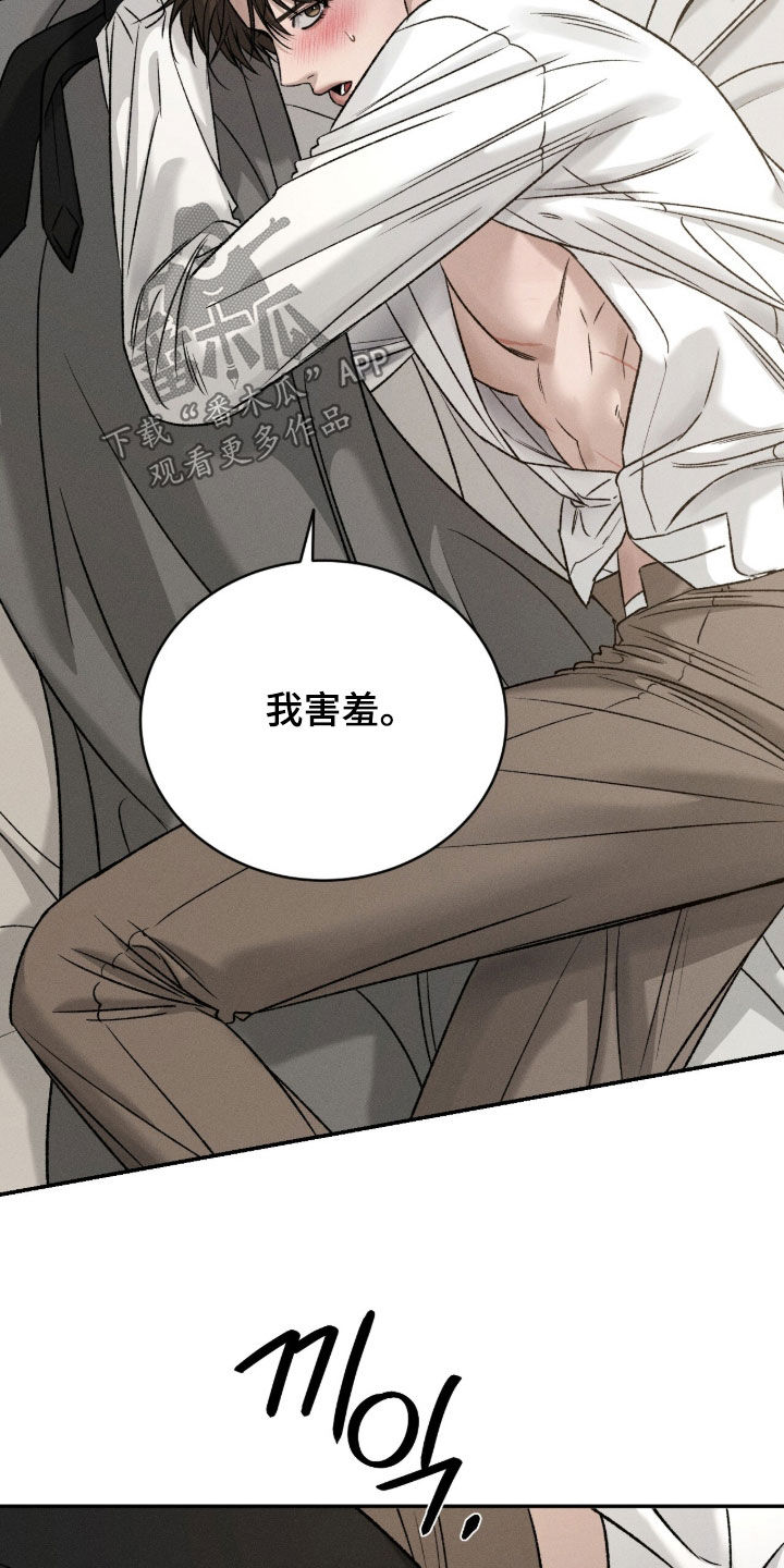 致命伪装漫画,第64章：无法承受1图