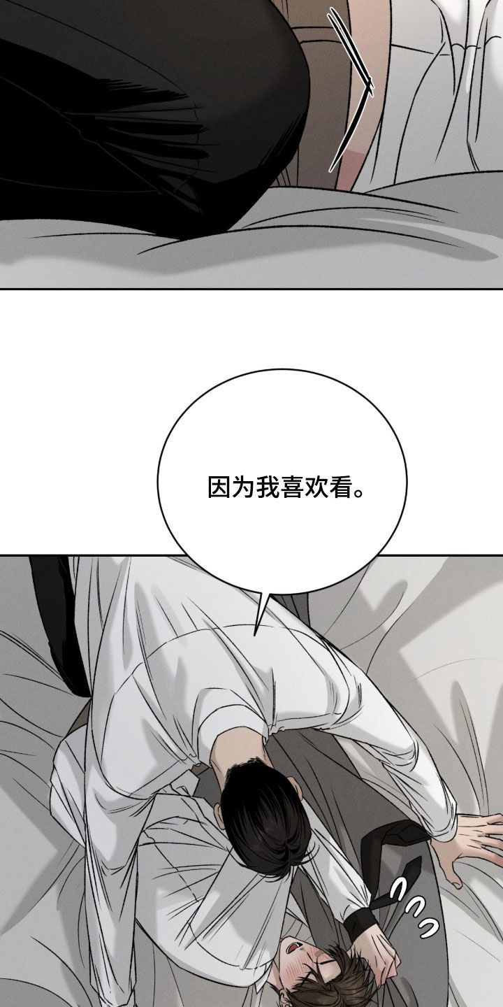 致命伪装漫画,第64章：无法承受2图