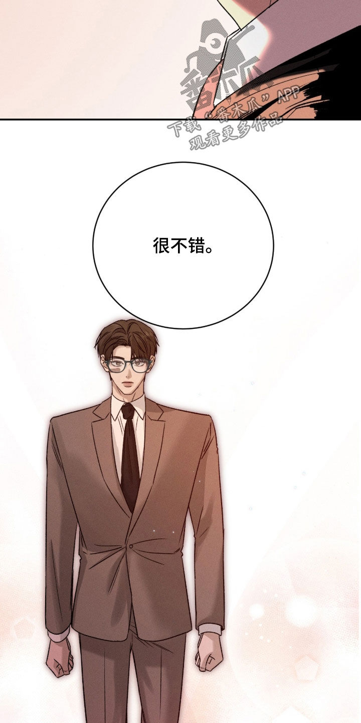致命伪装漫画,第58章：那样很不礼貌3图