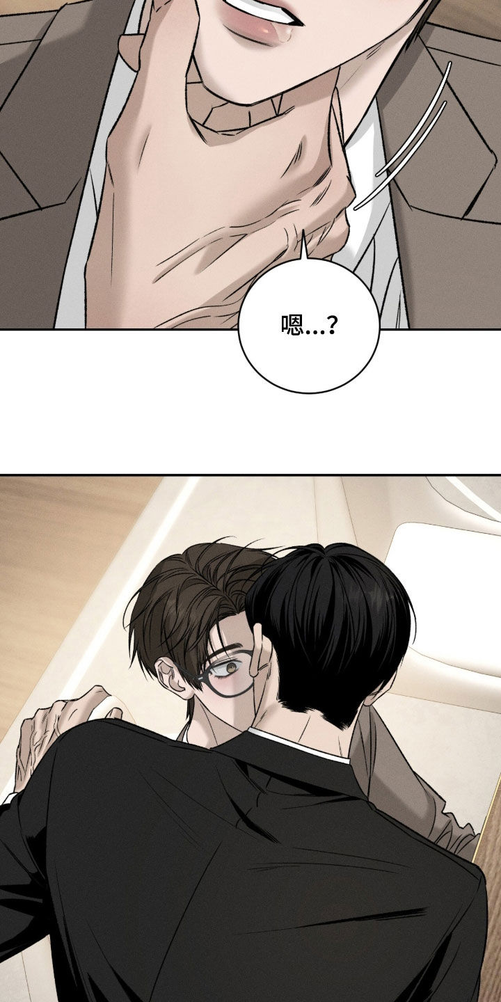 致命伪装漫画,第61章：这是我家3图