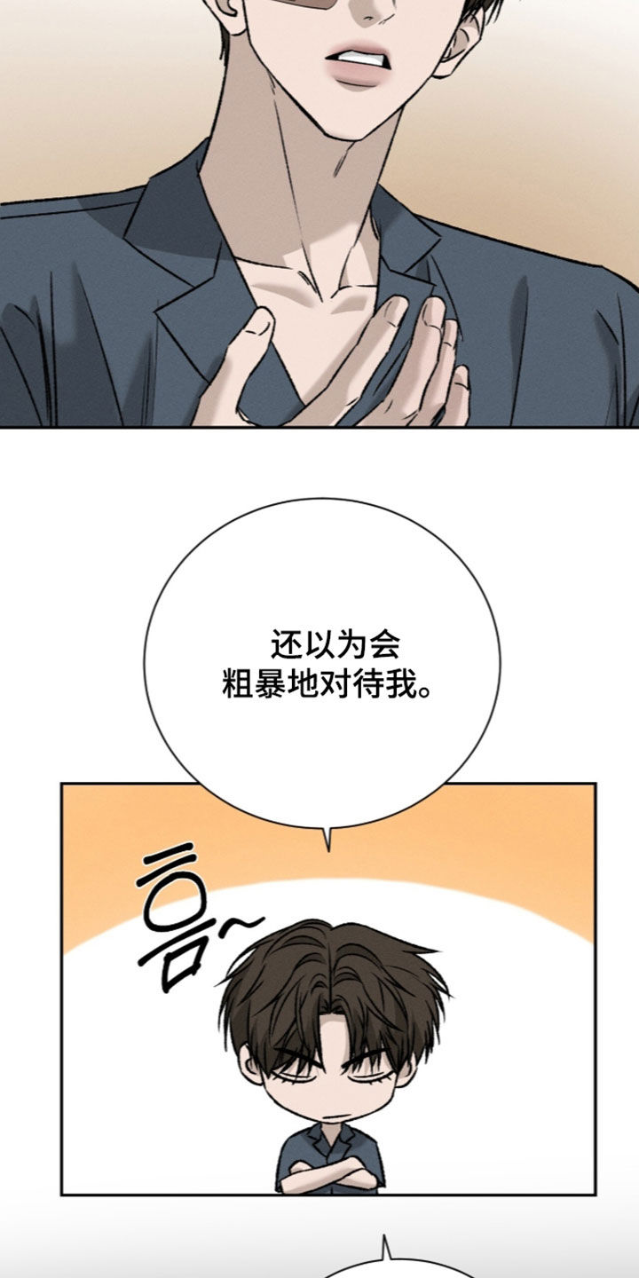 致命伪装漫画,第66章：你这个变态4图