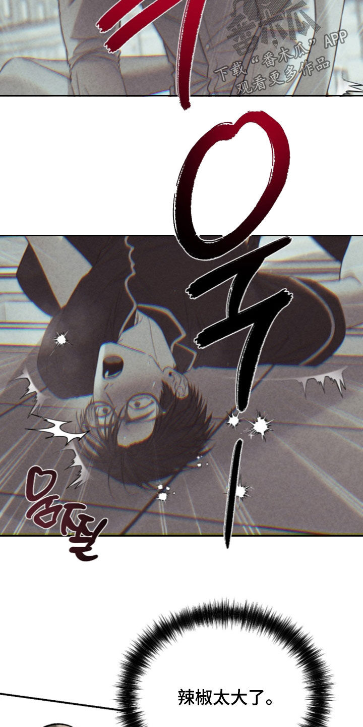致命伪装漫画,第63章：听话就放开你5图