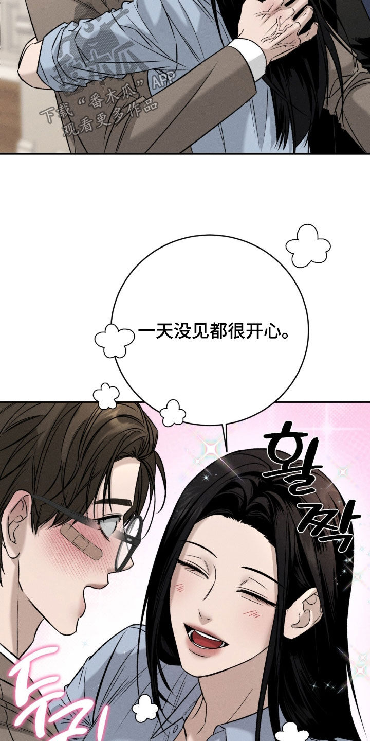 致命伪装漫画,第59章：家宴3图