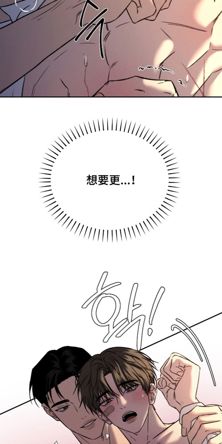 致命伪装漫画,第66章：你这个变态5图