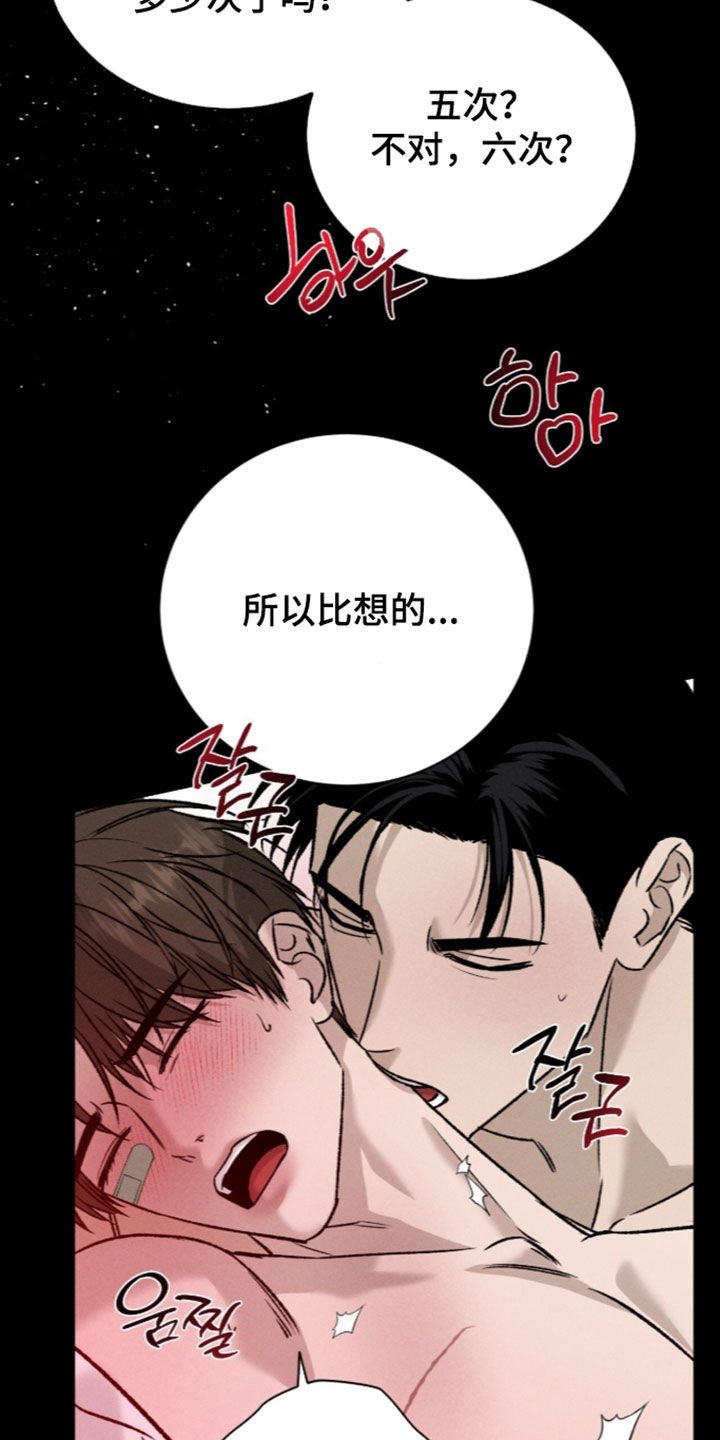 致命伪装漫画,第66章：你这个变态1图