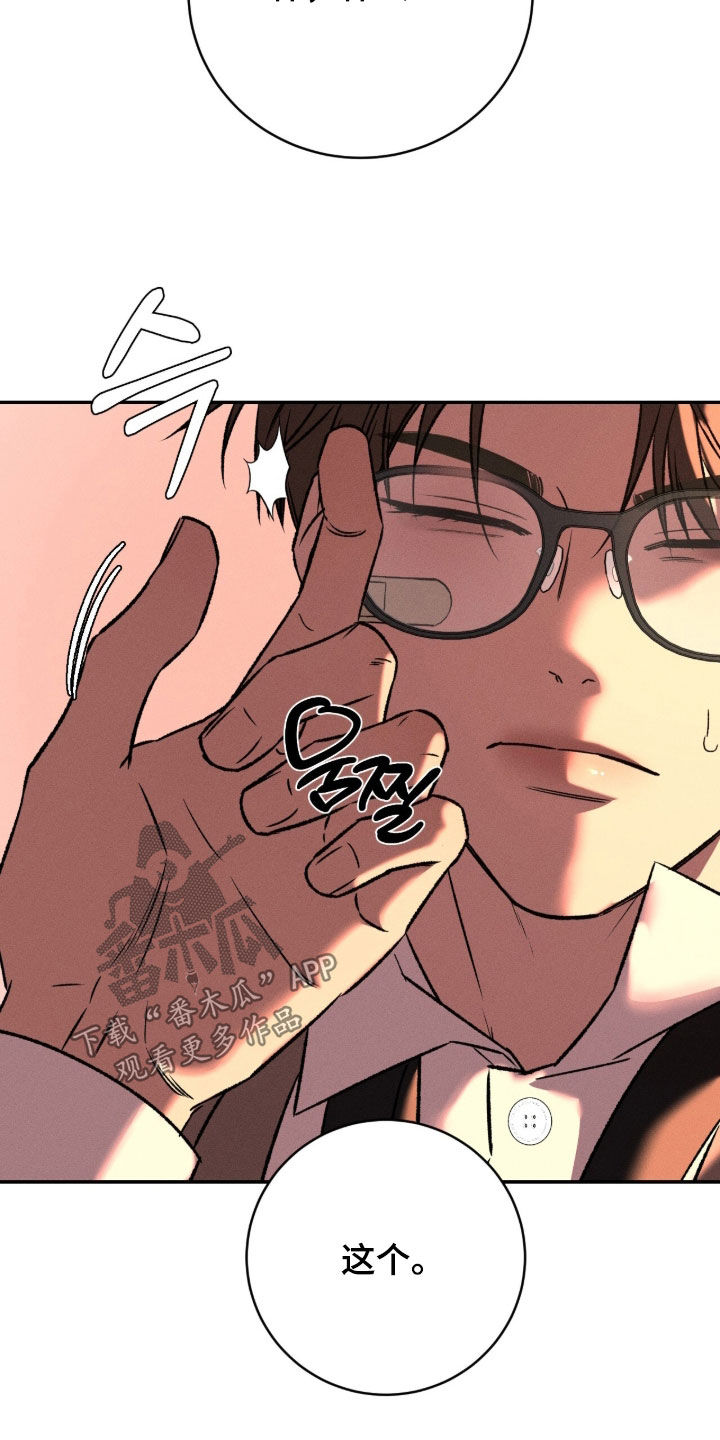 致命伪装漫画,第58章：那样很不礼貌5图
