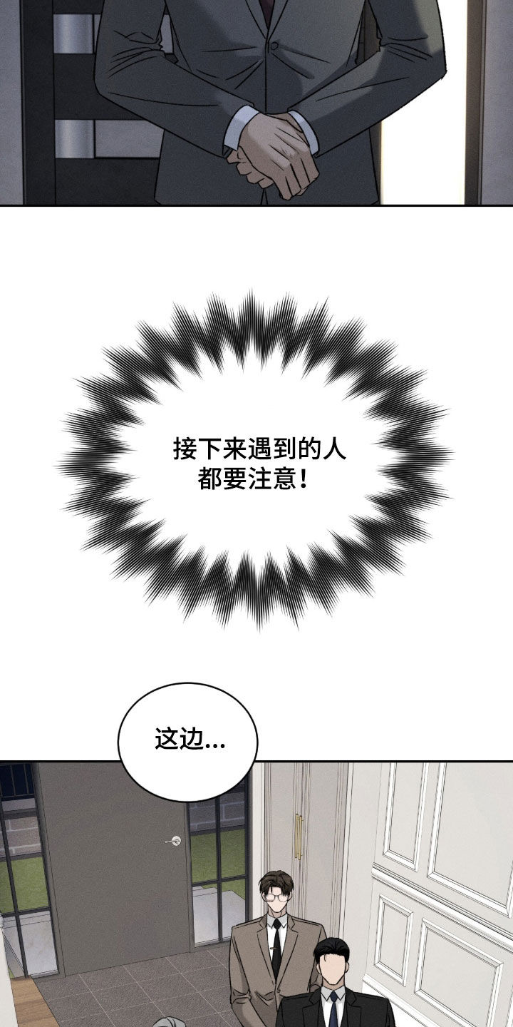 致命伪装漫画,第59章：家宴1图