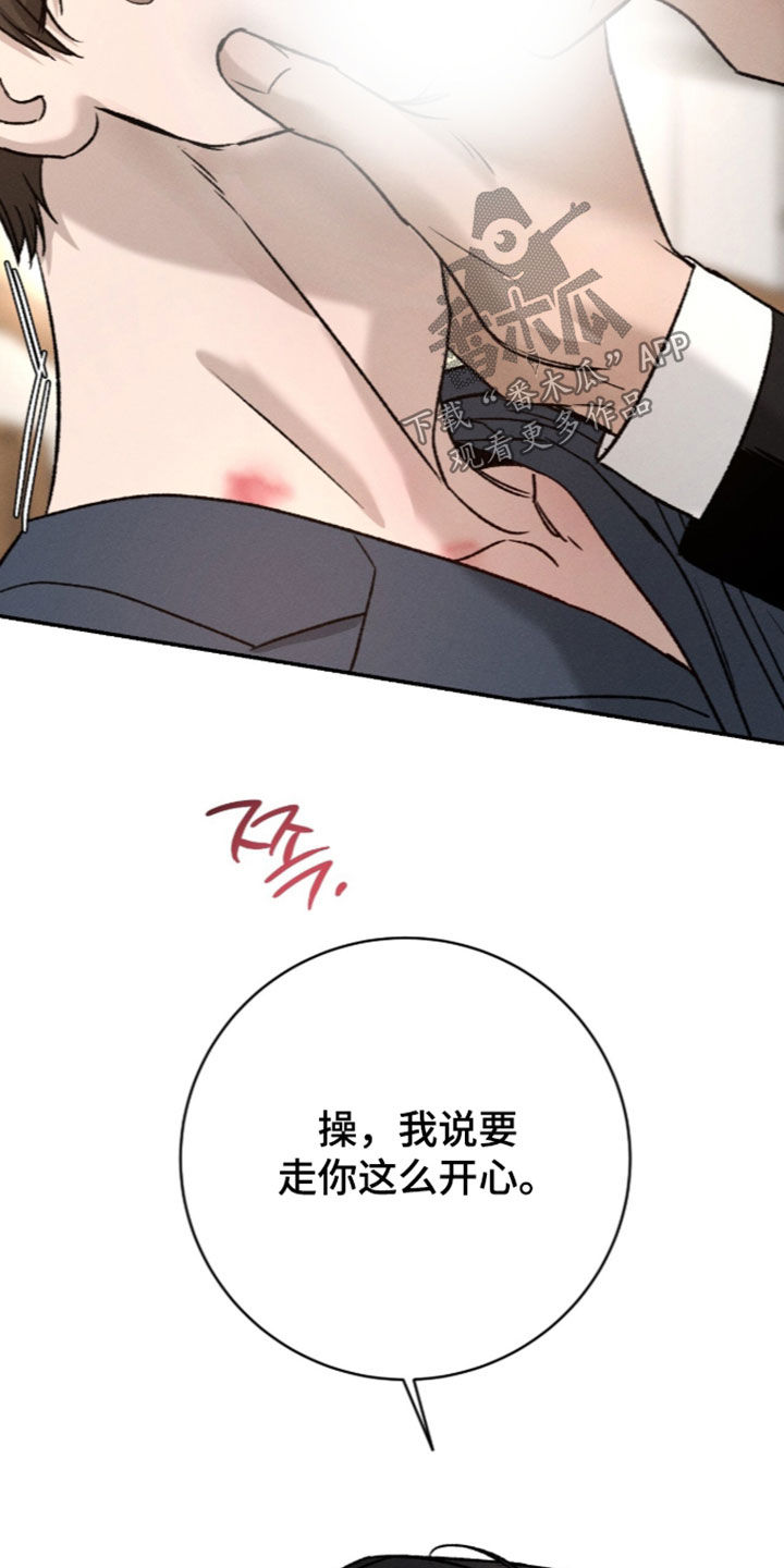 致命伪装漫画,第68章：逃过一劫4图