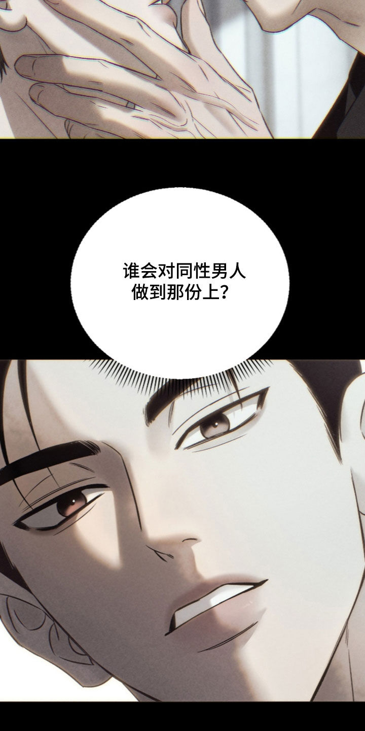 致命伪装漫画,第62章：理想型1图
