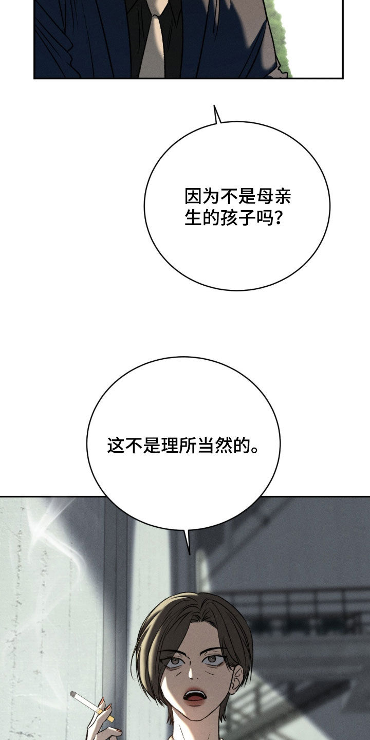 致命伪装漫画,第58章：那样很不礼貌5图