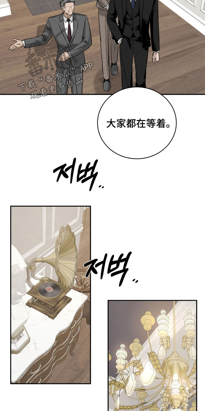 致命伪装漫画,第59章：家宴2图