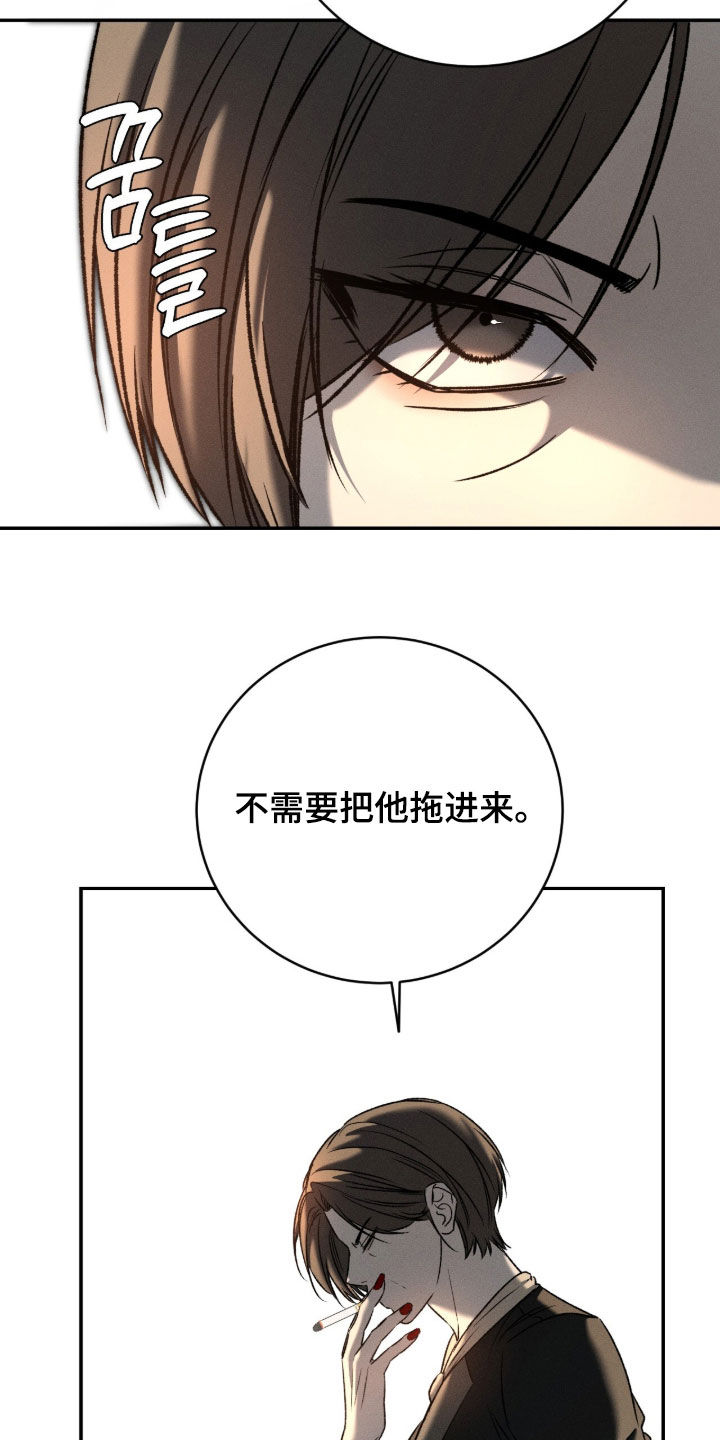 致命伪装漫画,第58章：那样很不礼貌3图