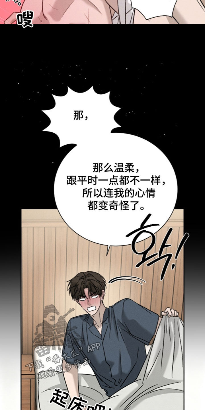致命伪装漫画,第66章：你这个变态3图