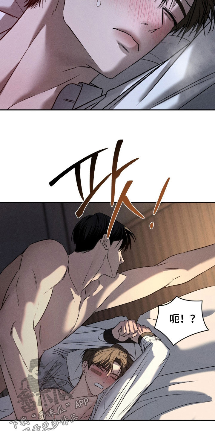 致命伪装漫画,第65章：太厉害了3图