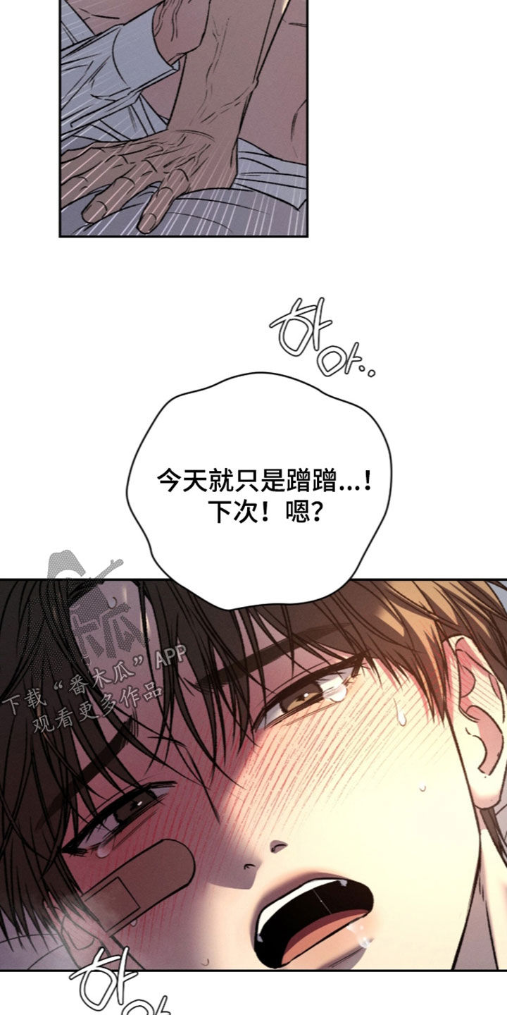 致命伪装漫画,第66章：你这个变态4图
