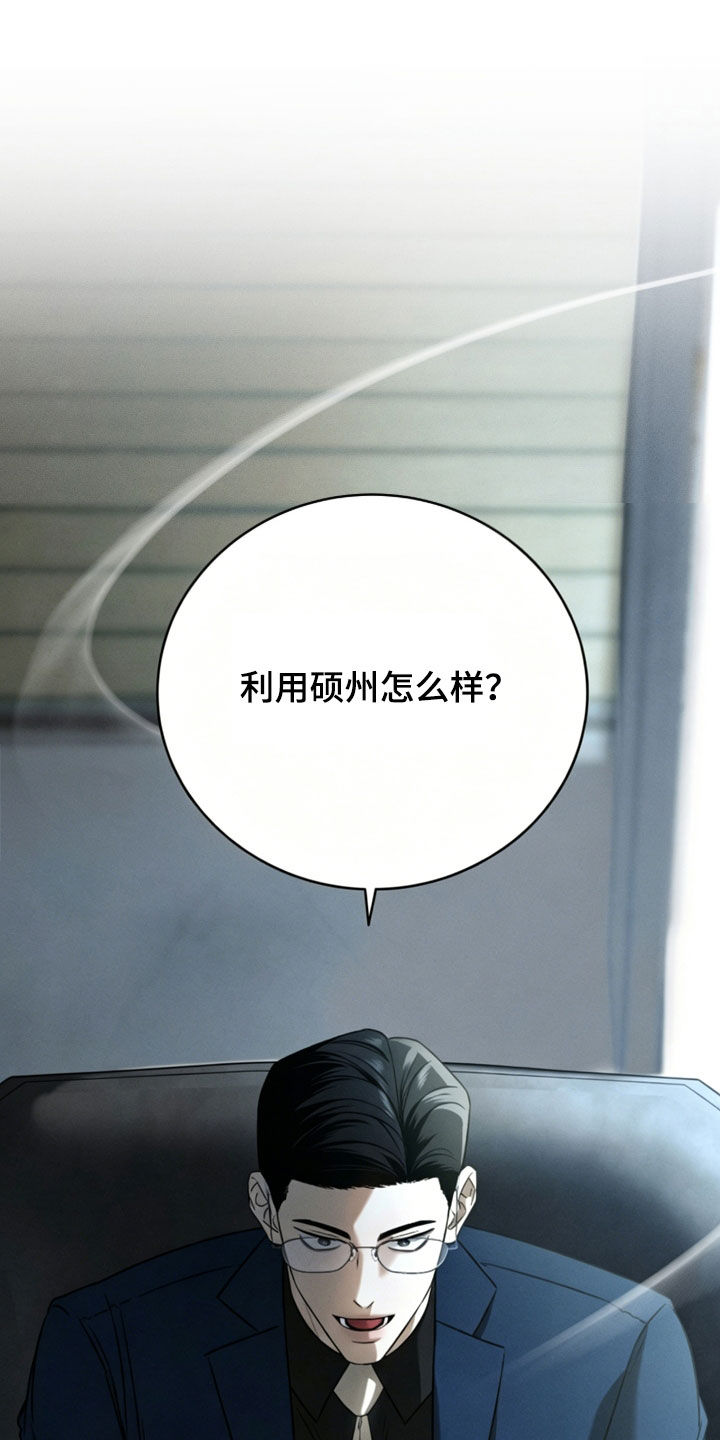 致命伪装漫画,第58章：那样很不礼貌1图