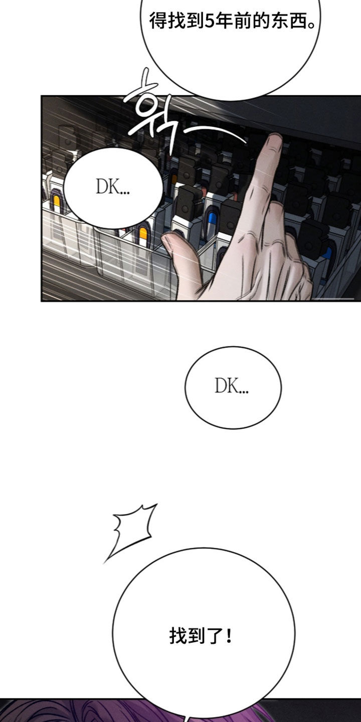 致命伪装漫画,第67章：成功了一半3图