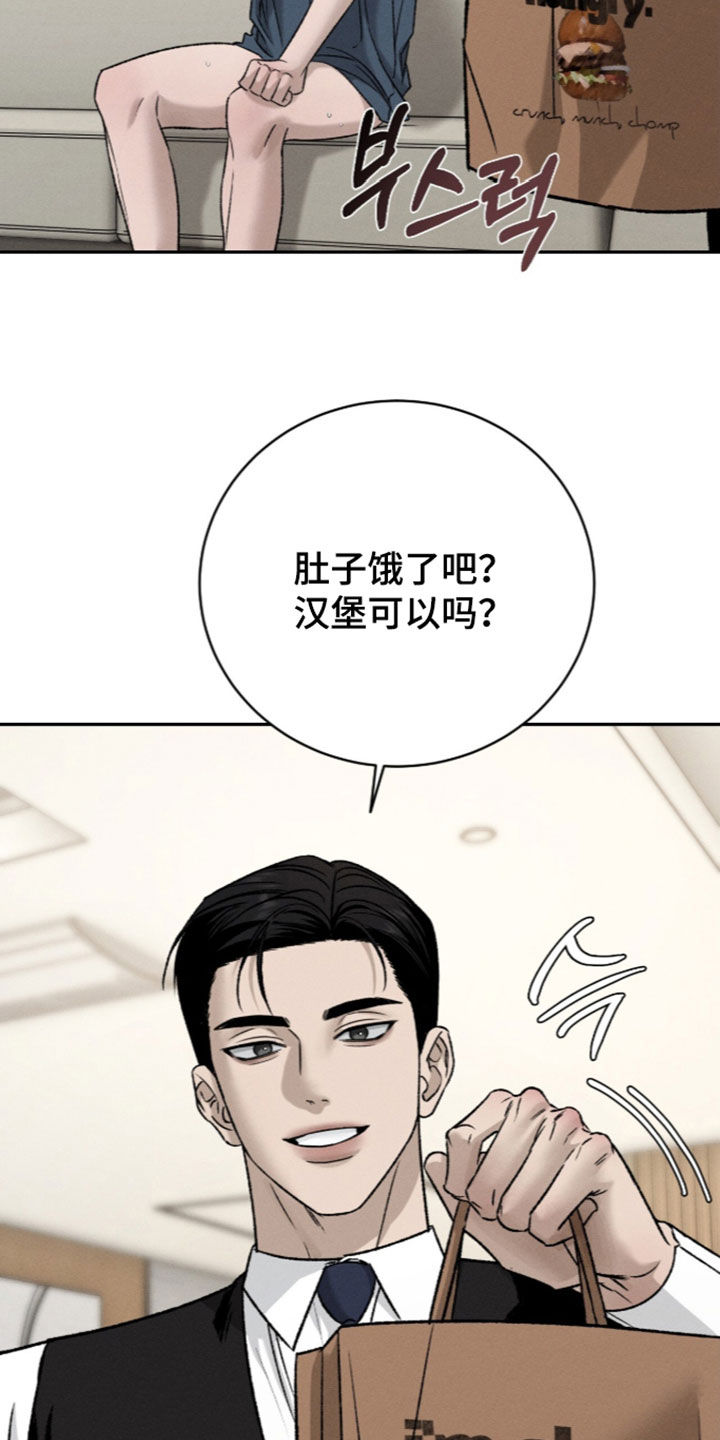 致命伪装漫画,第67章：成功了一半2图