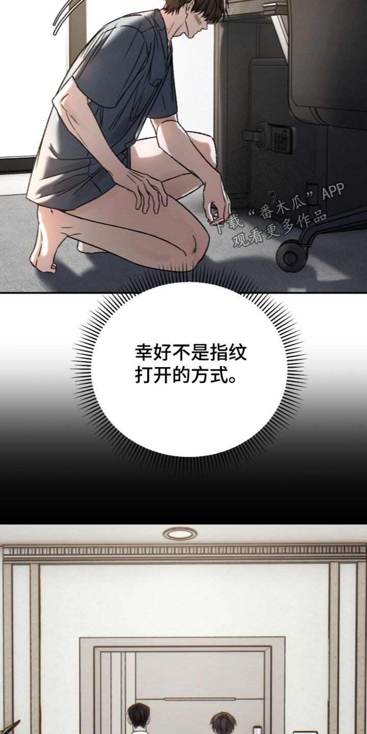 致命伪装漫画,第67章：成功了一半1图