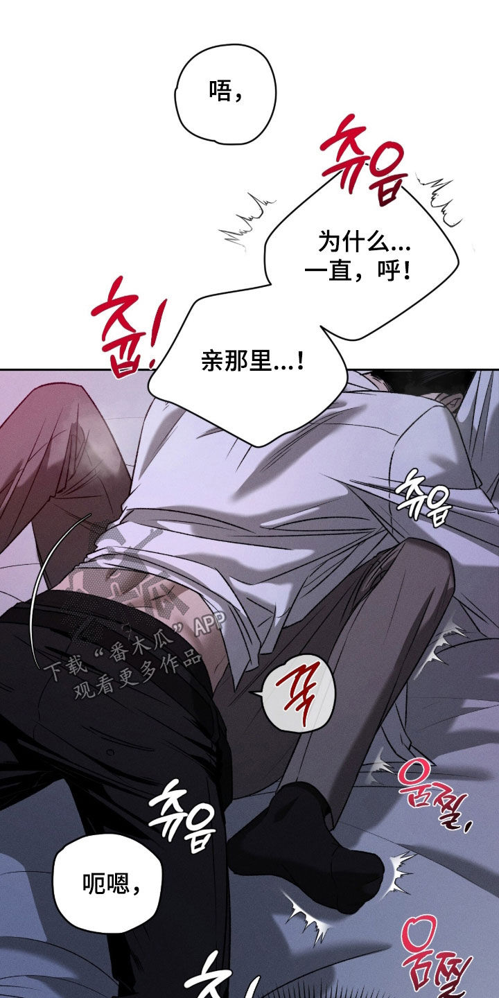 致命伪装漫画,第64章：无法承受4图