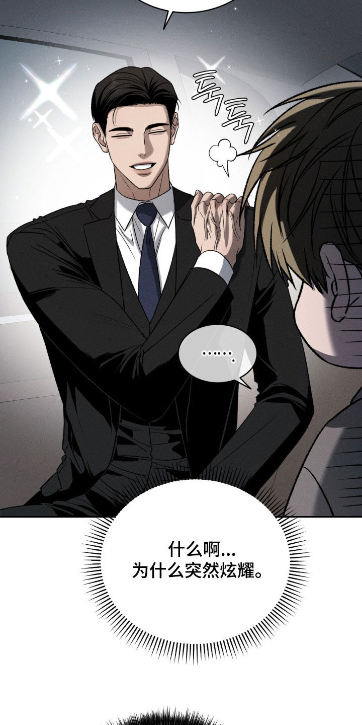致命伪装漫画,第61章：这是我家2图
