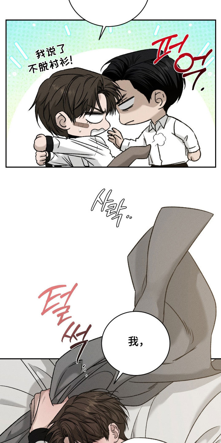 致命伪装漫画,第64章：无法承受5图
