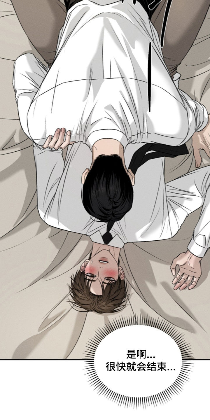致命伪装漫画,第63章：听话就放开你4图