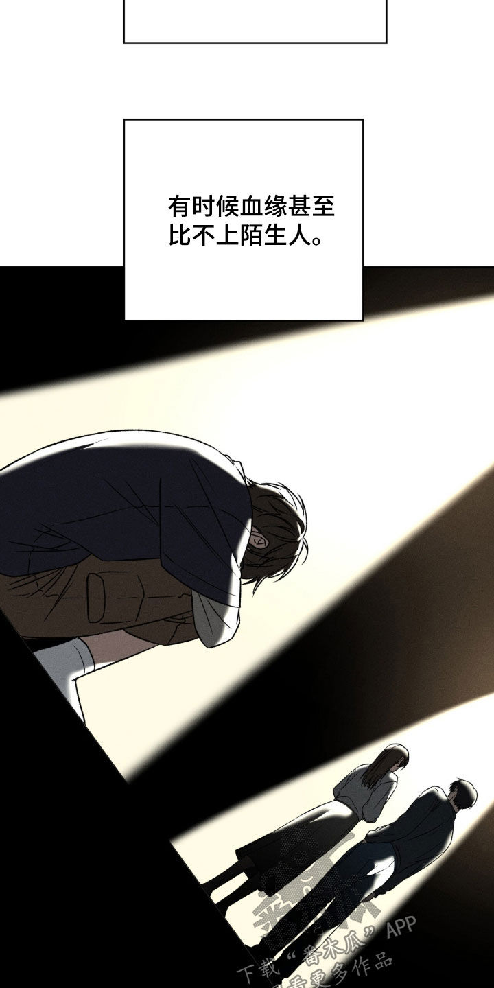 致命伪装漫画,第60章：眼见不一定为实5图