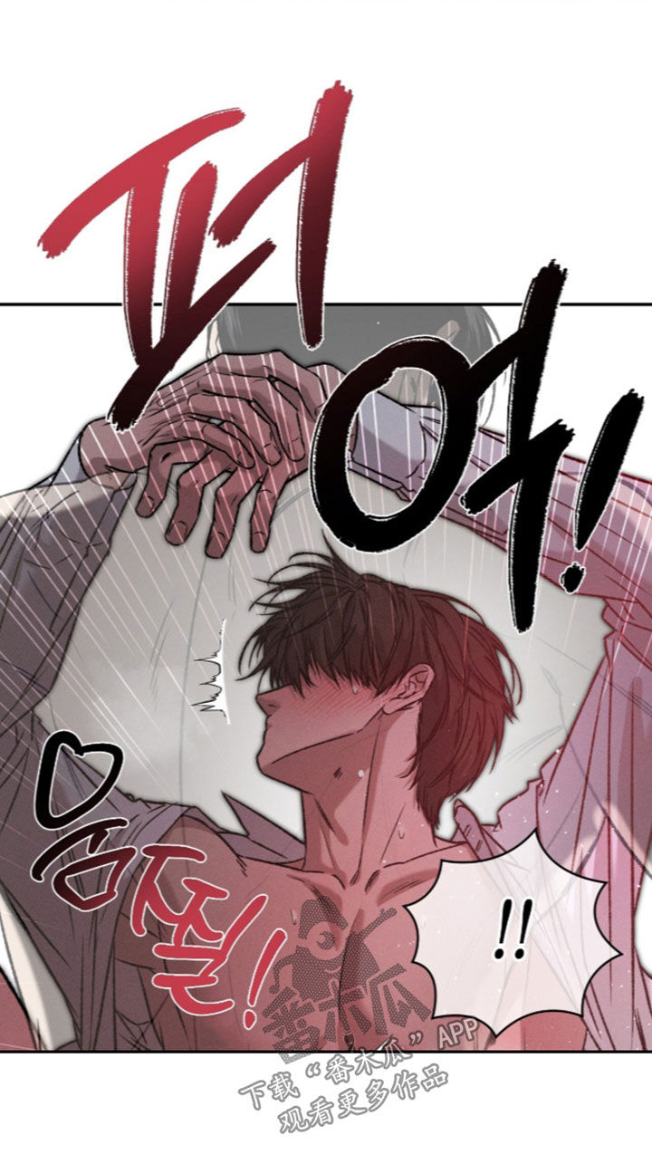 致命伪装漫画,第66章：你这个变态3图