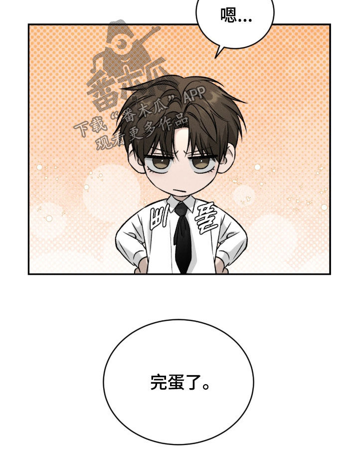 致命伪装漫画,第58章：那样很不礼貌2图