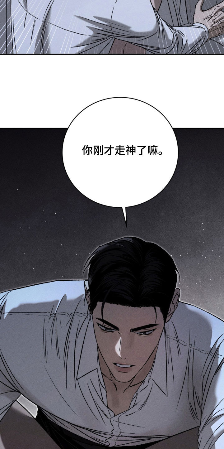 致命伪装漫画,第64章：无法承受1图