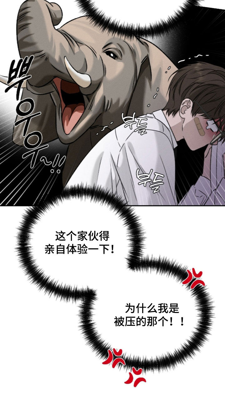 致命伪装漫画,第63章：听话就放开你1图