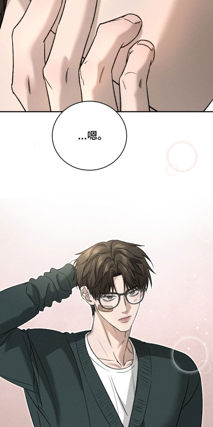致命伪装技术作用漫画,第57章：密谋4图