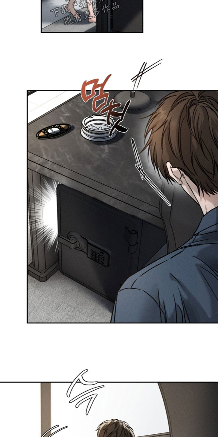 致命伪装漫画,第67章：成功了一半5图