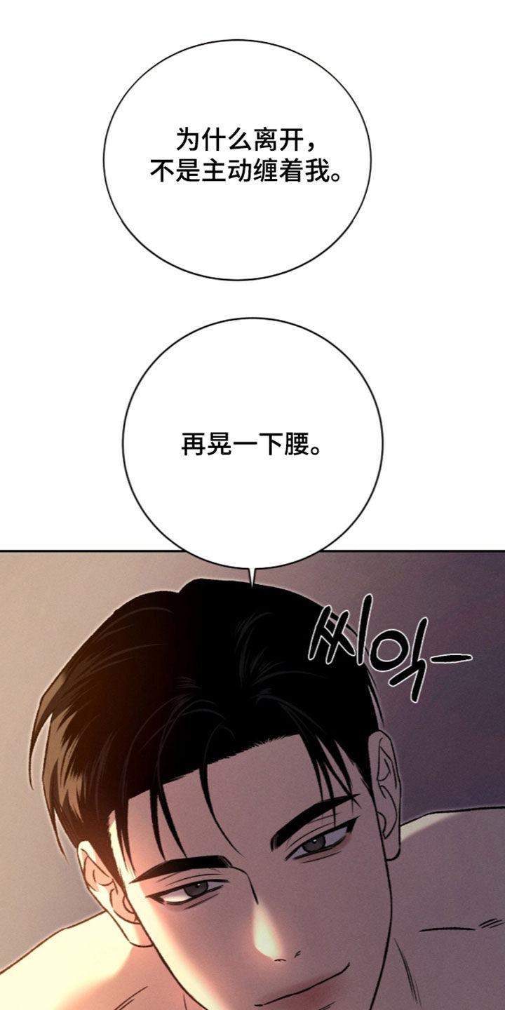 致命伪装漫画,第65章：太厉害了1图