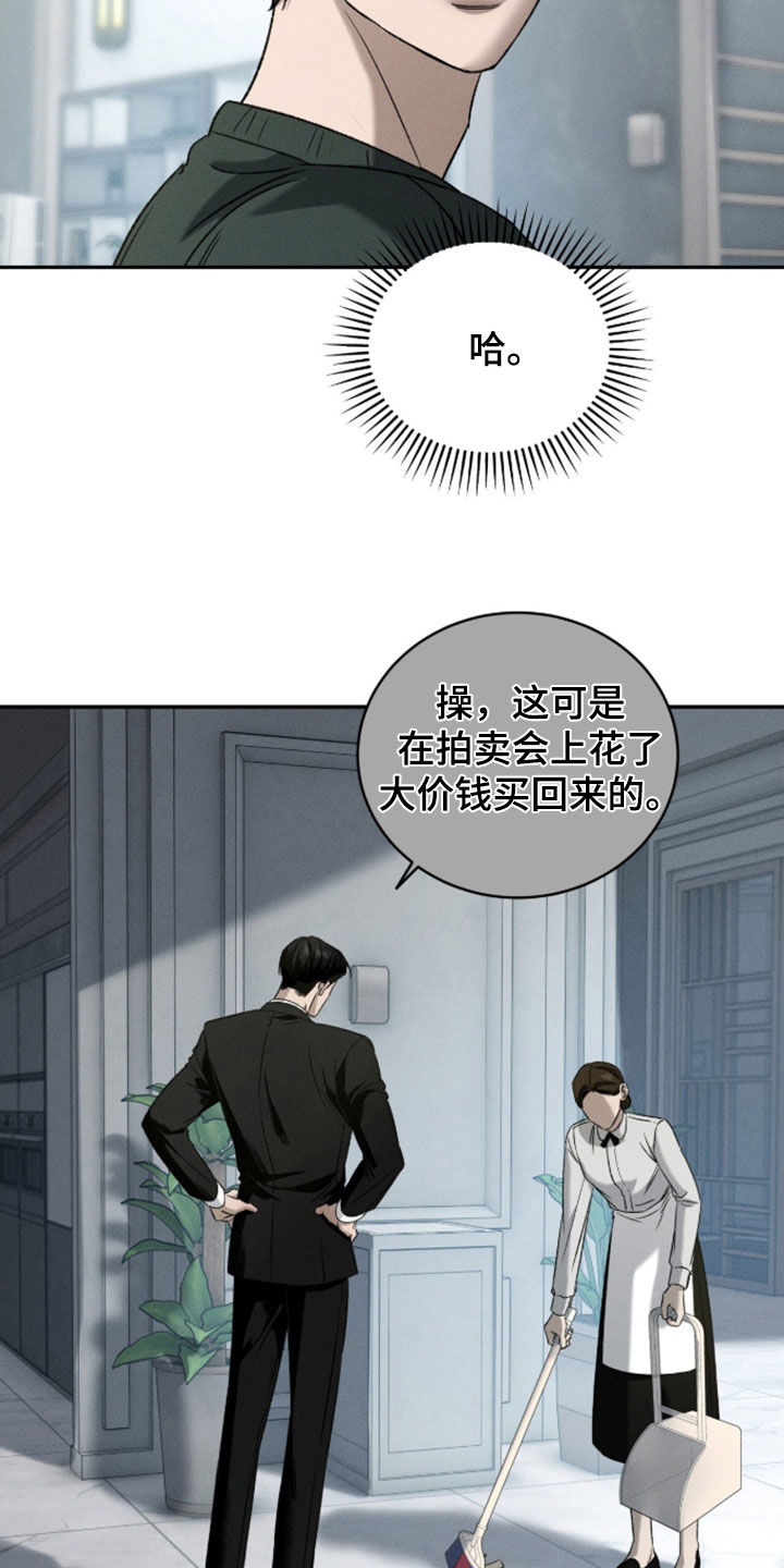 致命伪装玩法攻略漫画,第56章：反抗心4图