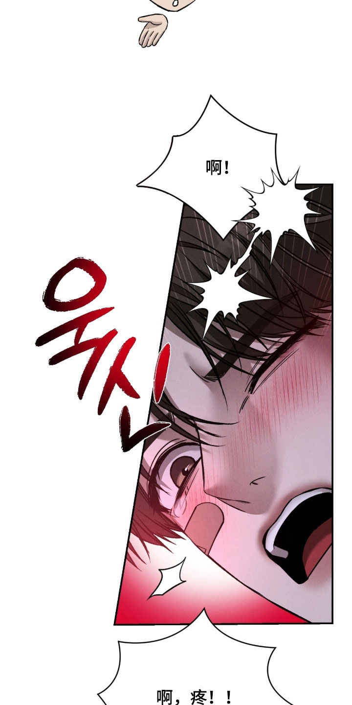 致命伪装漫画,第64章：无法承受4图