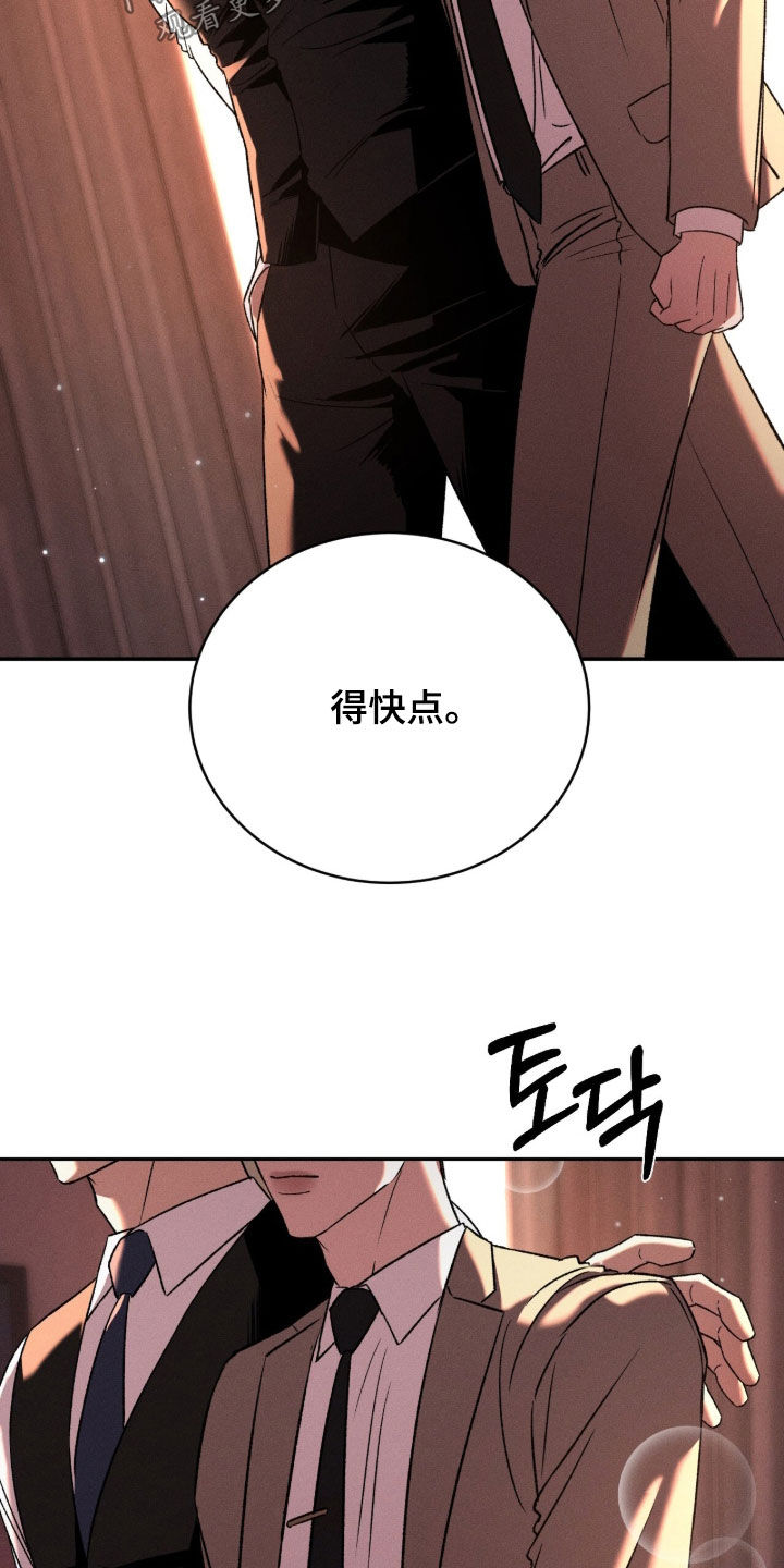 致命伪装漫画,第59章：家宴2图