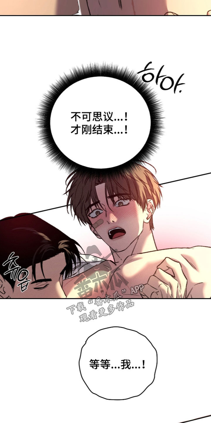 致命伪装漫画,第66章：你这个变态5图