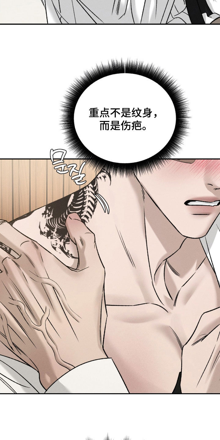 致命伪装漫画,第64章：无法承受3图