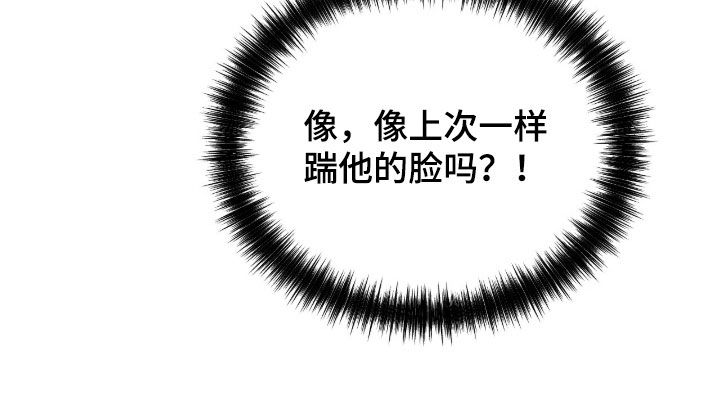 致命伪装漫画,第64章：无法承受1图
