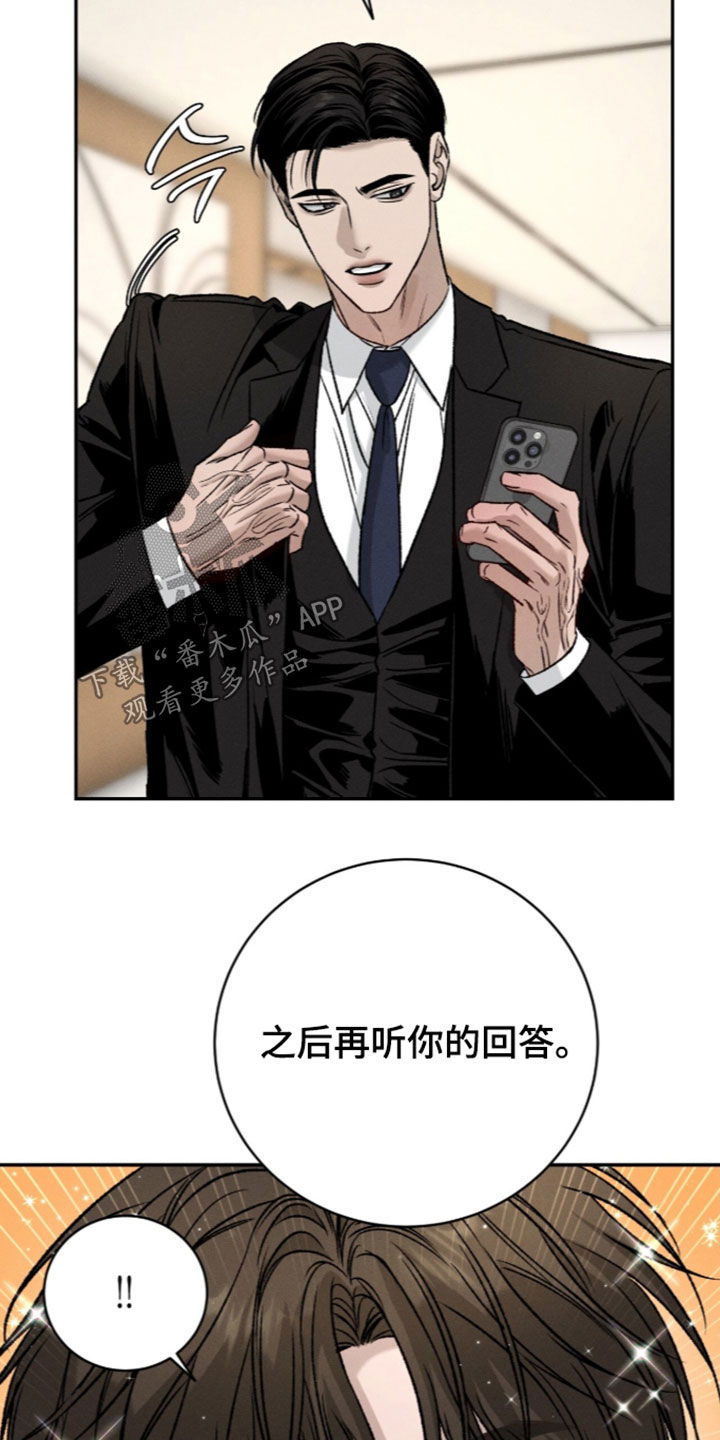 致命伪装漫画,第68章：逃过一劫1图