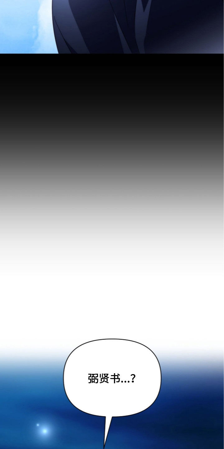 月计音乐mp3漫画,第50章：都痊愈了3图
