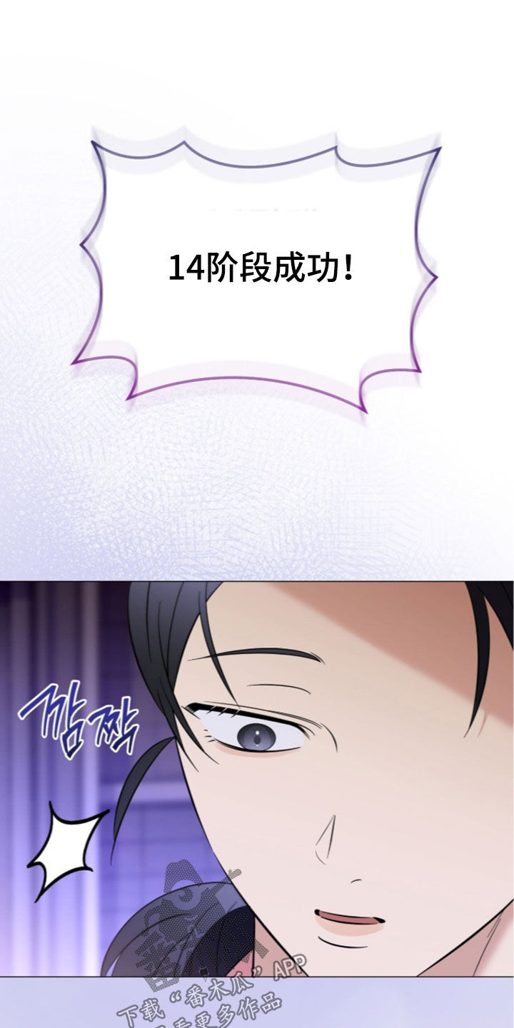 类似越级引导的漫画漫画,第51章：最强搭档5图
