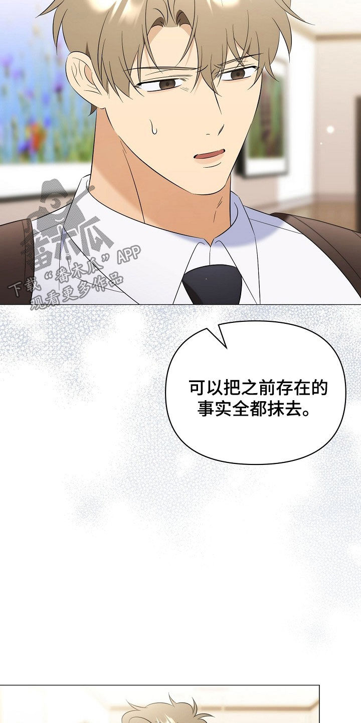 越级引导漫画,第54章：就是小孩子1图