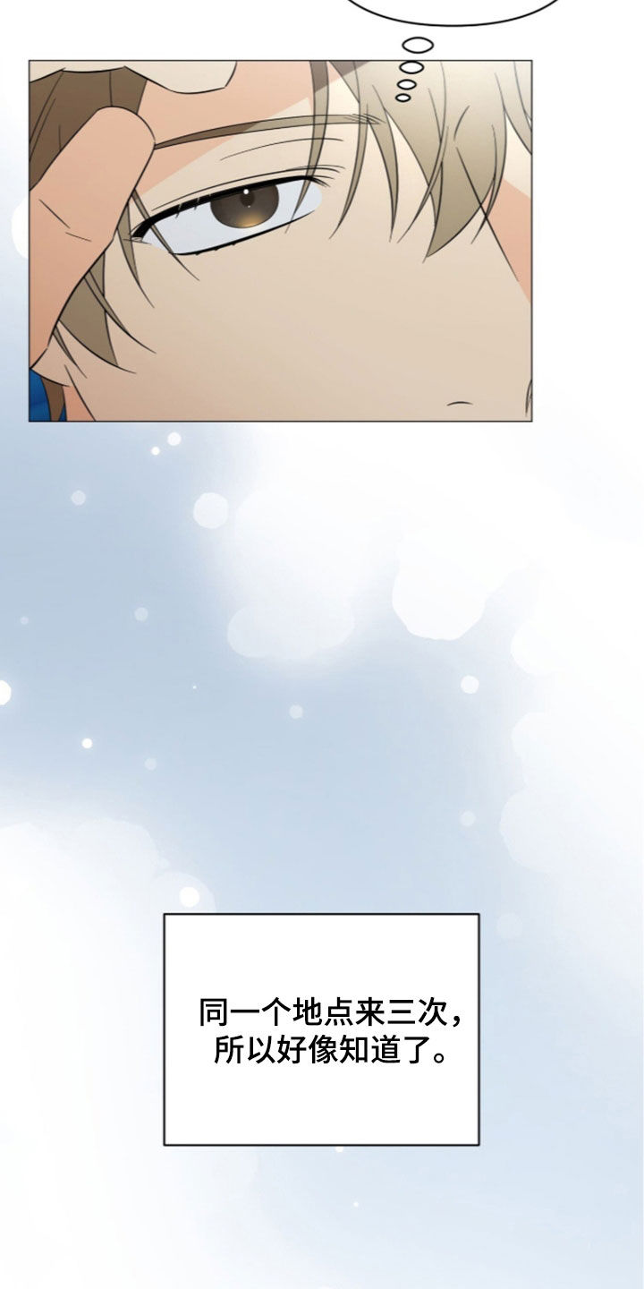 月计音乐mp3漫画,第50章：都痊愈了4图