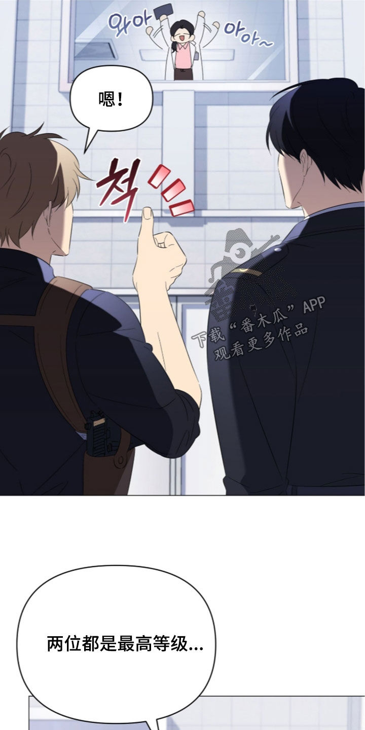 月计音乐mp3漫画,第51章：最强搭档5图