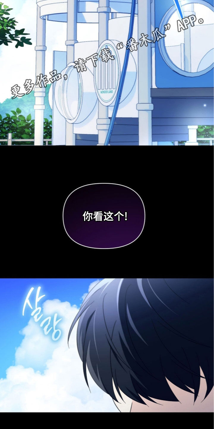 月计音乐mp3漫画,第50章：都痊愈了2图