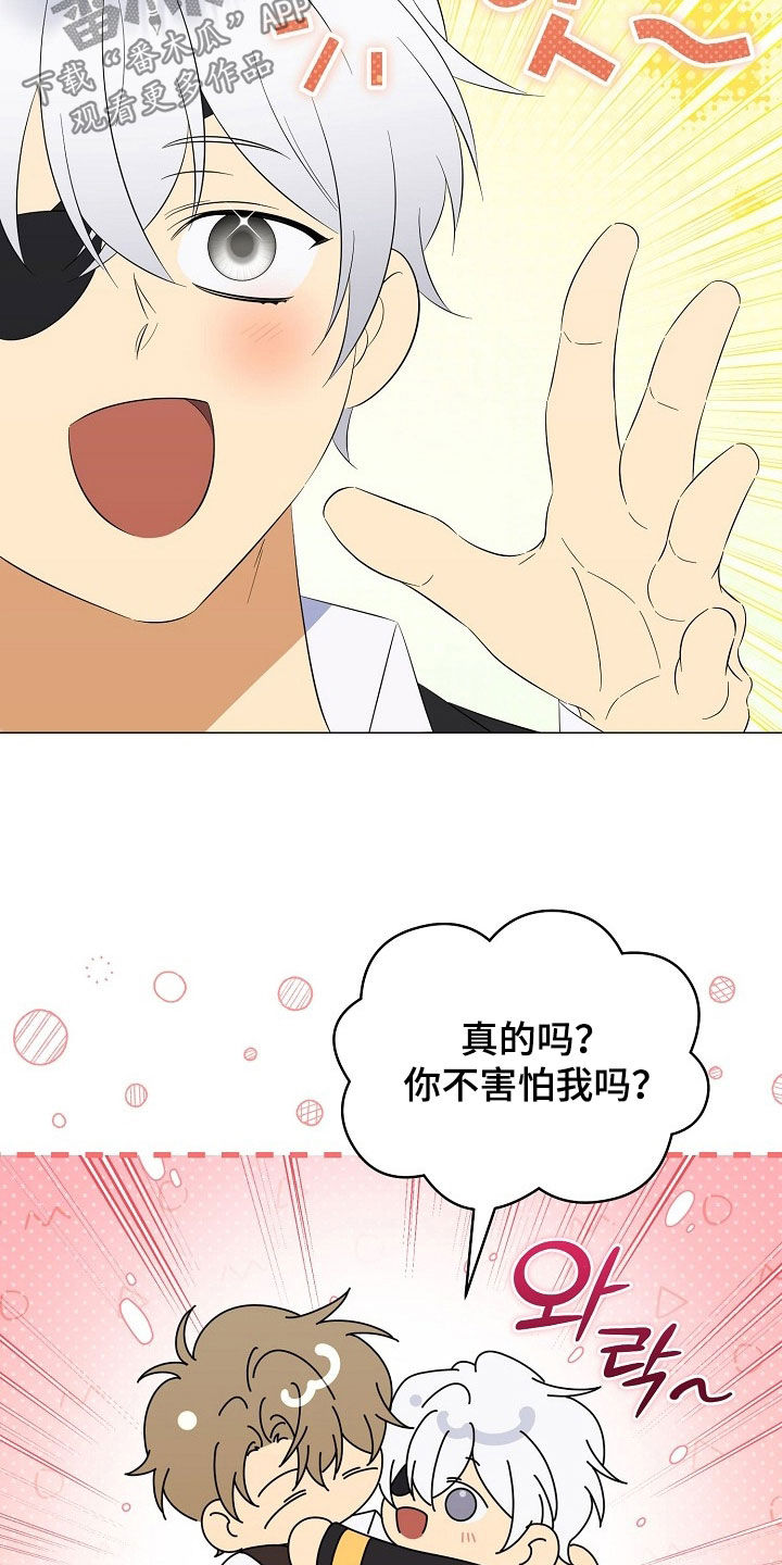 越级引导漫画,第54章：就是小孩子4图