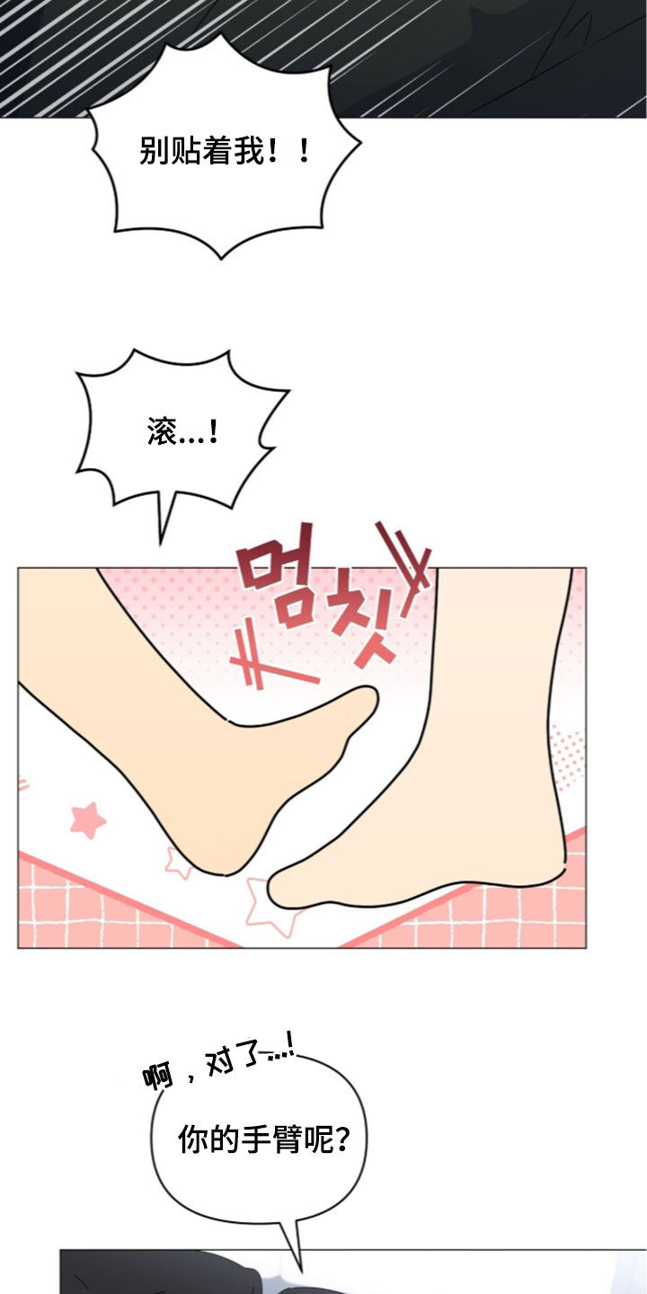 怎么解决越级汇报这个问题?漫画,第50章：都痊愈了5图
